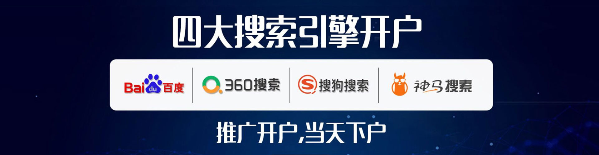 三都竞价托管